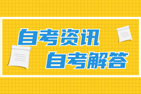 2021年10月重庆自考可以选考试地点吗?