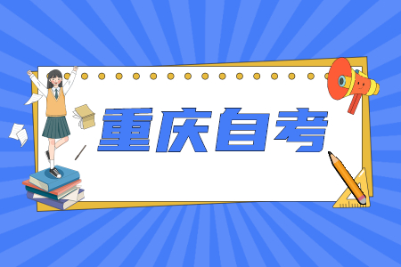 2022年重庆自考马克思主义哲学原理复习笔记:第四章