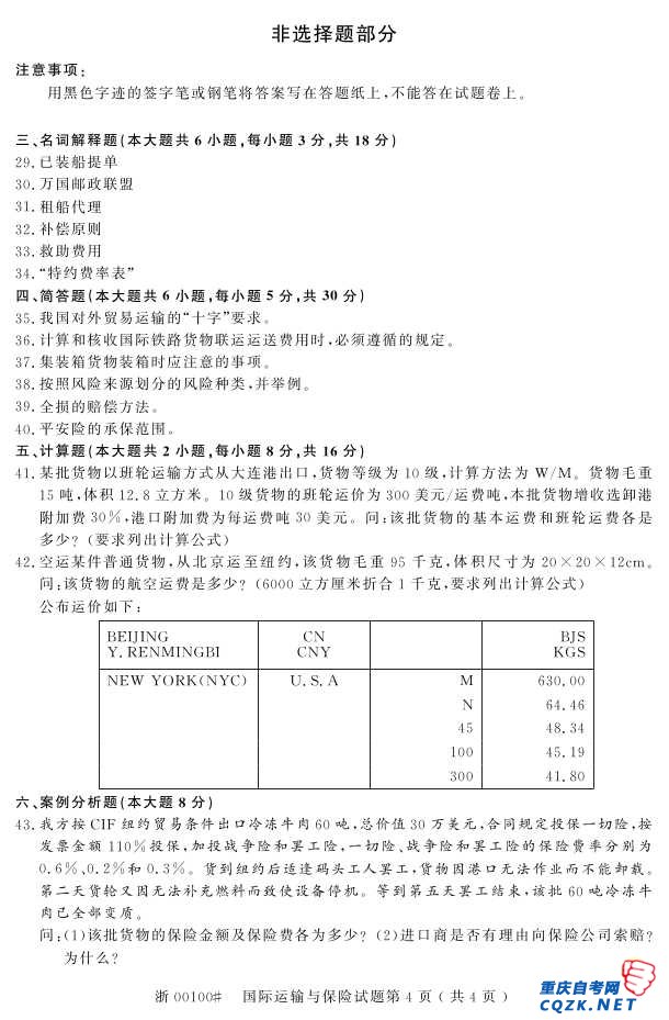 ȫ201410Կ뱣