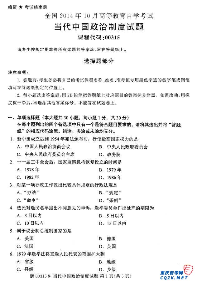 中国政治青年学院代码_中国政治青年学院是211_中国政治青年学院 知乎