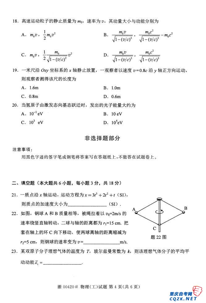 ȫ201410Կγ̴룺00420().pdf