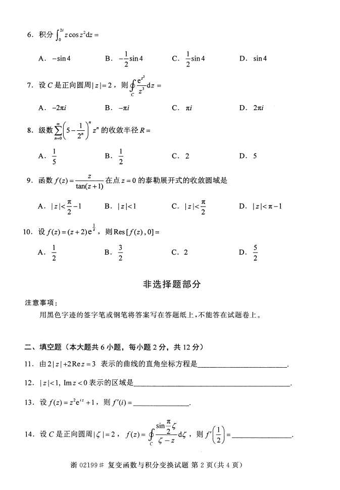 ȫ201410Կ亯ֱ任2