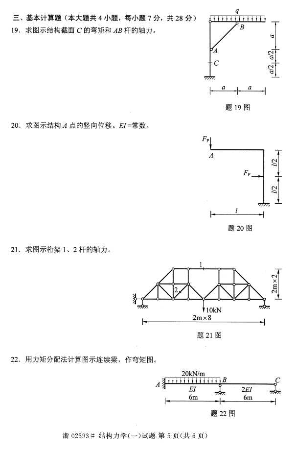 ȫ201410Կṹѧ(һ)5