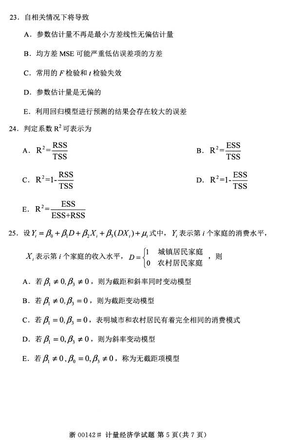 ȫ201610Կγ̴룺00142ѧ4