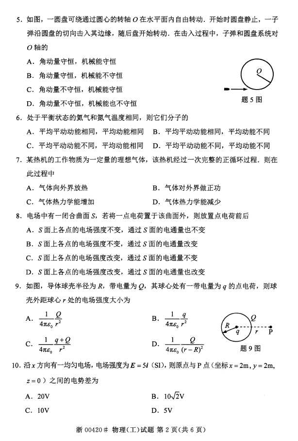 ȫ201610Կγ̴룺00420()1