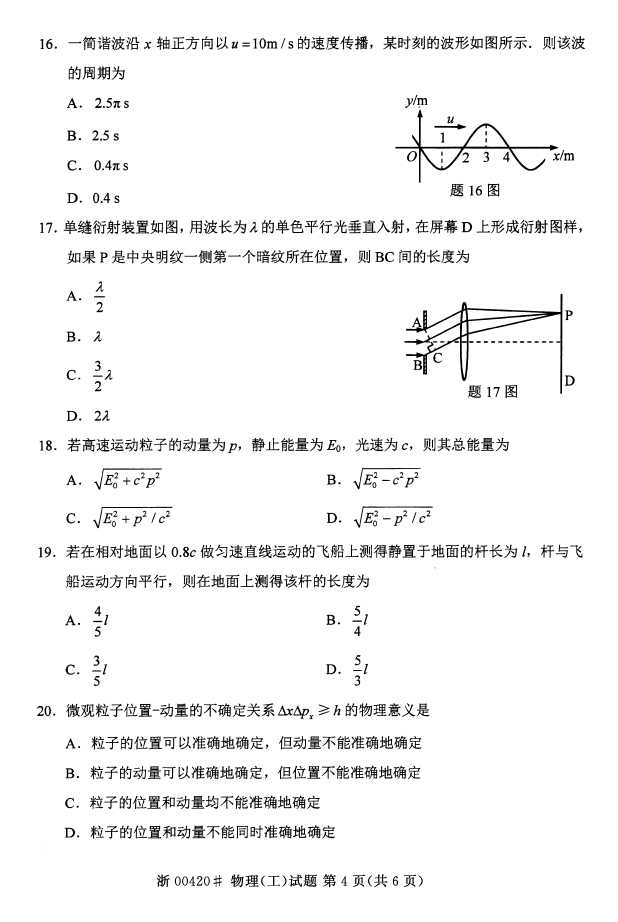 ȫ201610Կγ̴룺00420()3