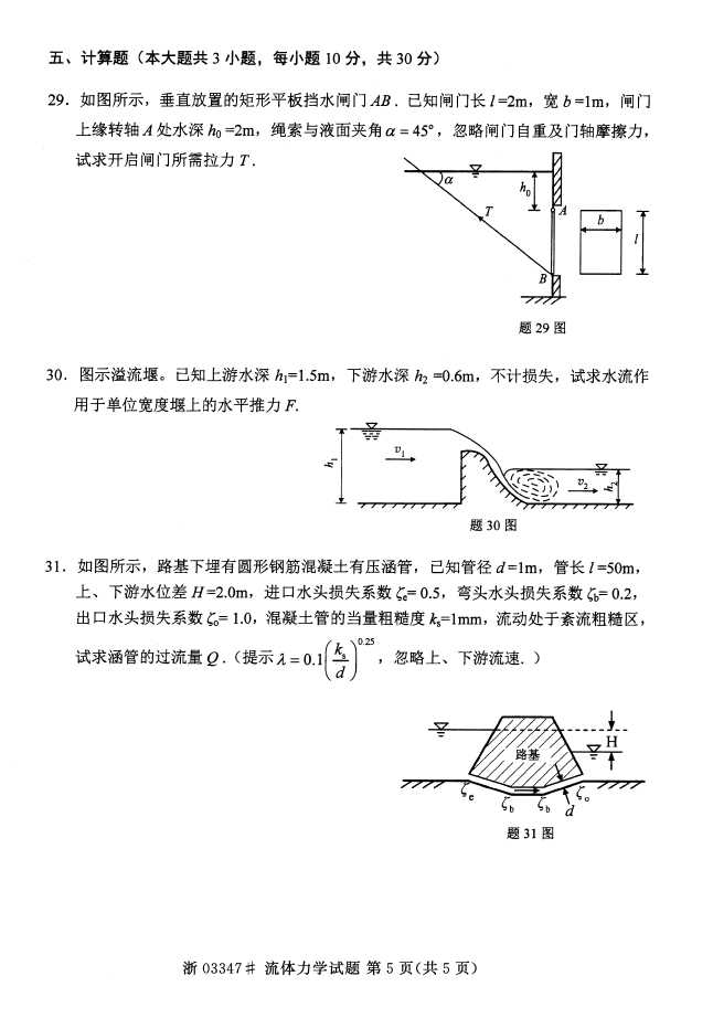 ȫ201610Կγ̴룺03347ѧ4