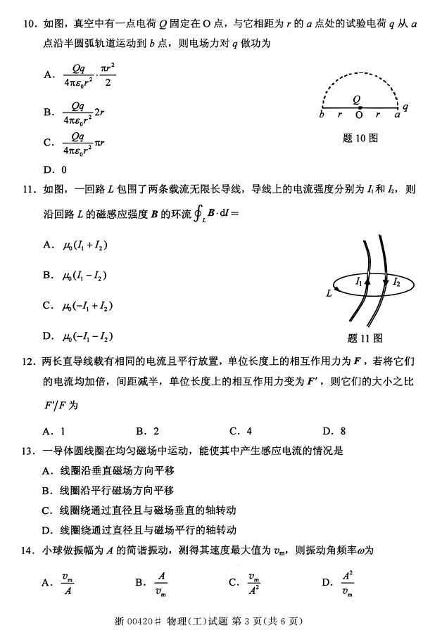 ȫ20164Կγ̴룺00420()2