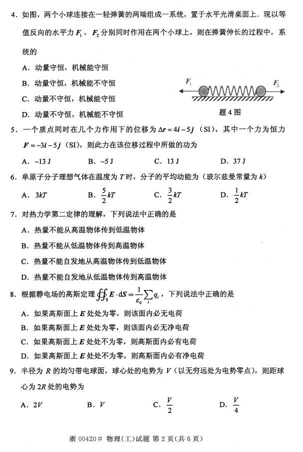 ȫ20164Կγ̴룺00420()1