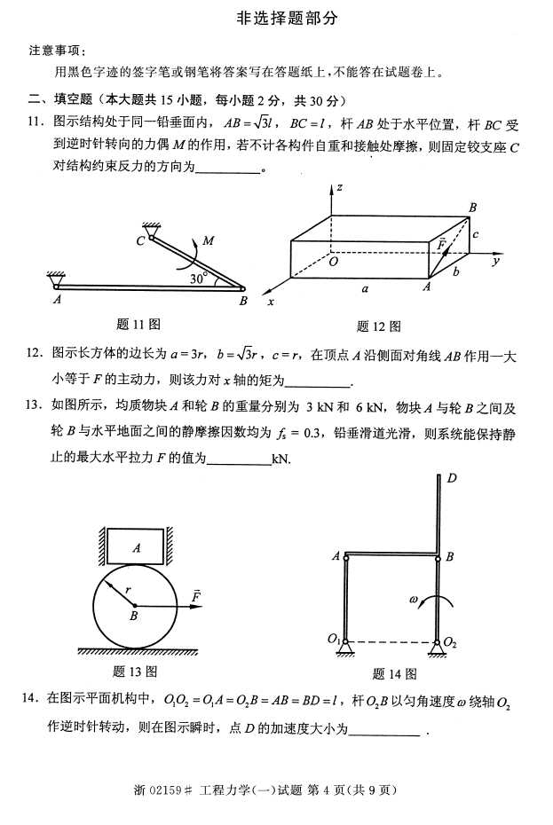 ȫ20164Կγ̴룺02159ѧ(һ)3