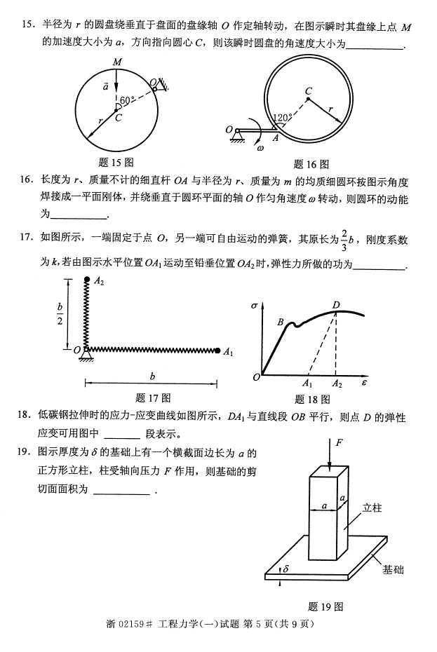 ȫ20164Կγ̴룺02159ѧ(һ)4