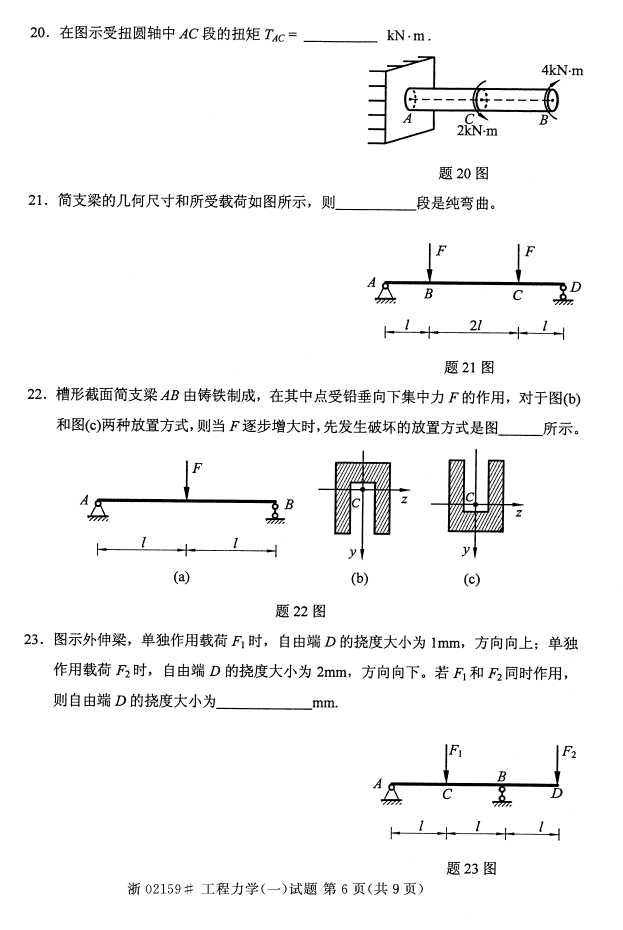 ȫ20164Կγ̴룺02159ѧ(һ)5