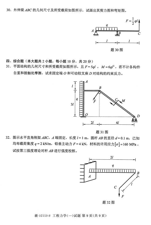 ȫ20164Կγ̴룺02159ѧ(һ)8