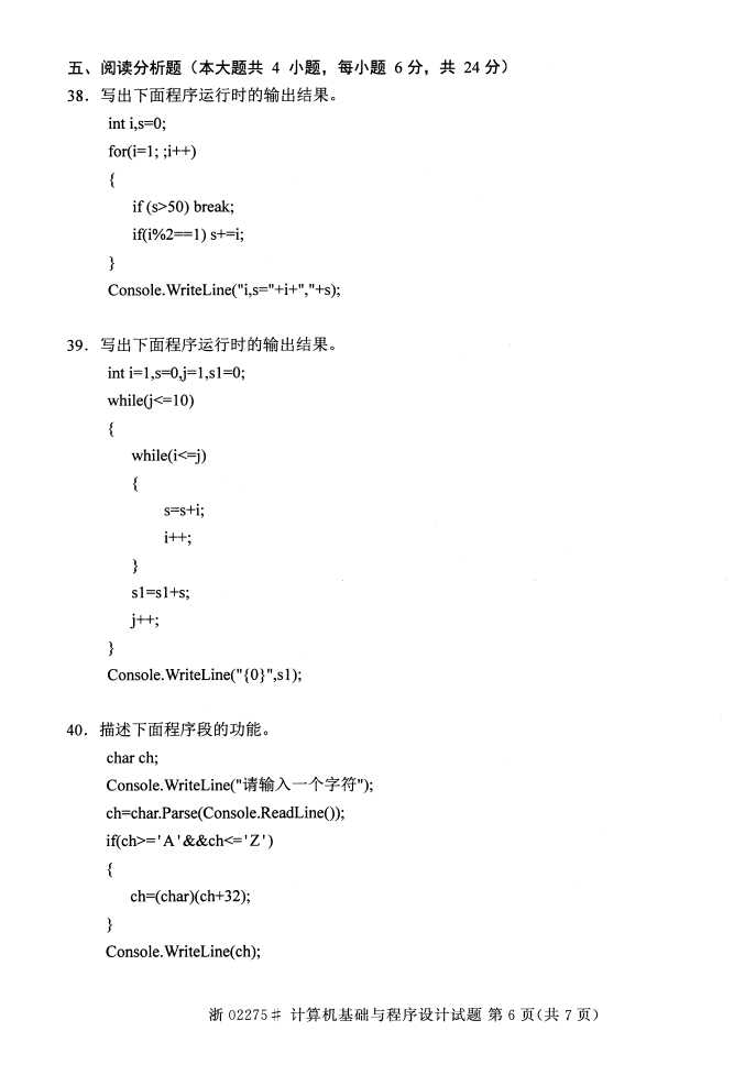 ȫ20164Կγ̴룺022755