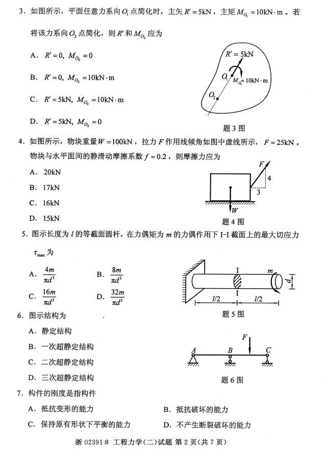 ȫ20164Կγ̴룺02391ѧ1