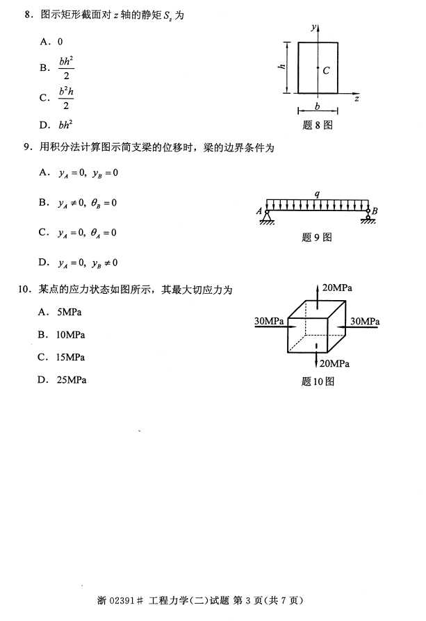 ȫ20164Կγ̴룺02391ѧ2