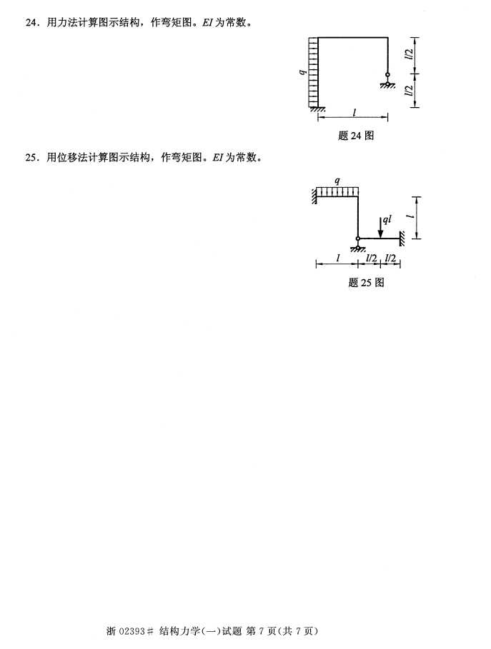 ȫ20164Կγ̴룺02393ṹѧ(һ)6