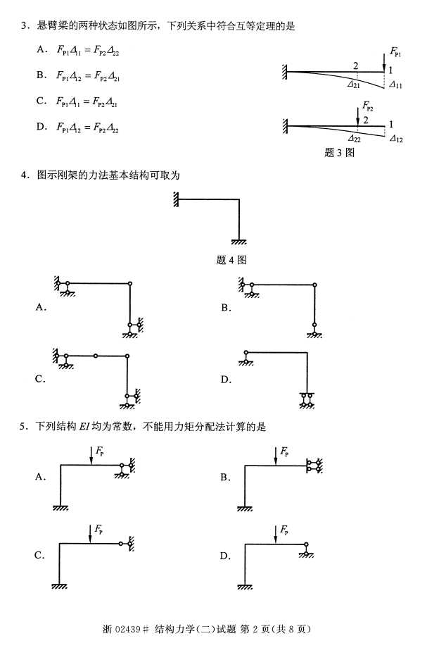 ȫ20164Կγ̴룺02439ṹѧ()1