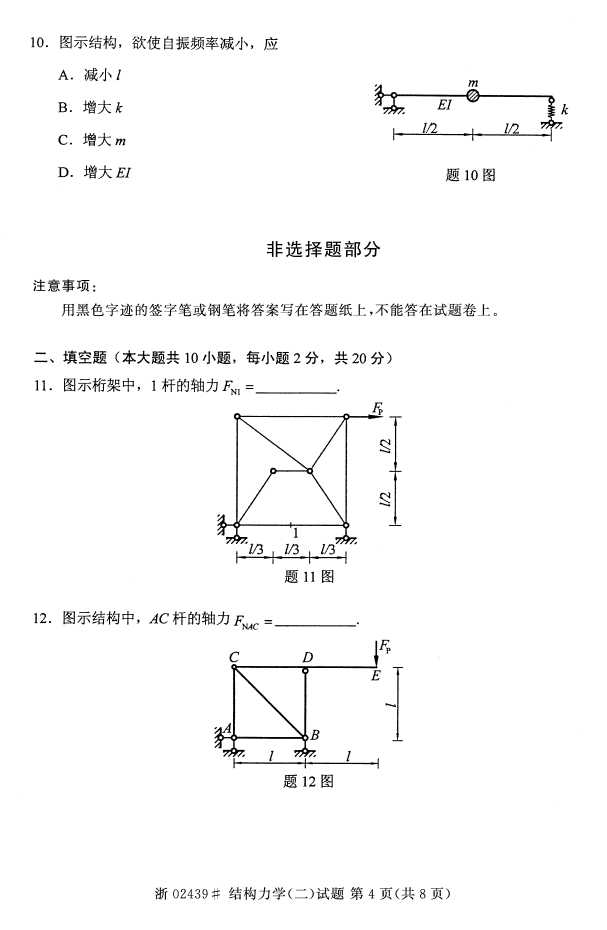 ȫ20164Կγ̴룺02439ṹѧ()3