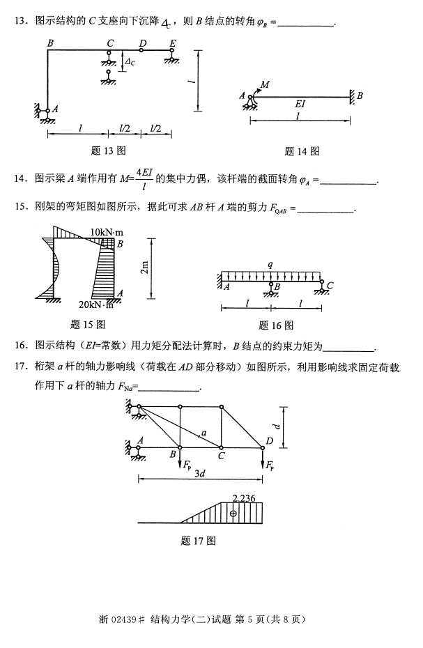 ȫ20164Կγ̴룺02439ṹѧ()4