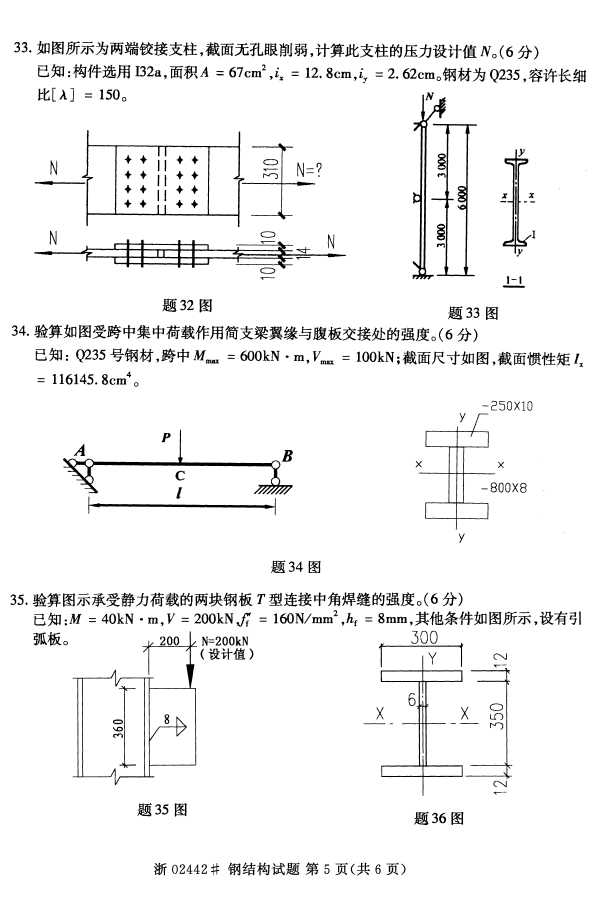 ȫ20164Կγ̴룺02442ֽṹ4