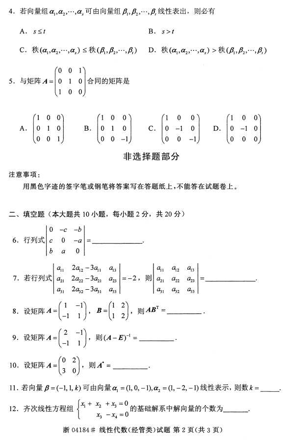 ȫ20164Կγ̴룺04184Դࣩ1