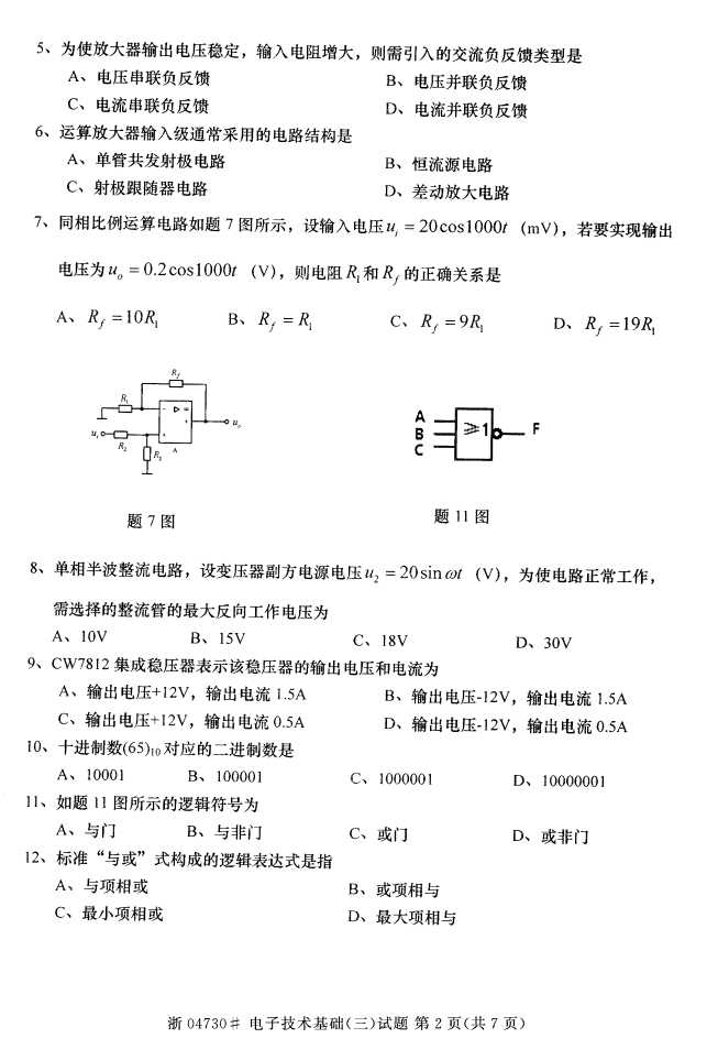 ȫ20164Կγ̴룺04730Ӽ1