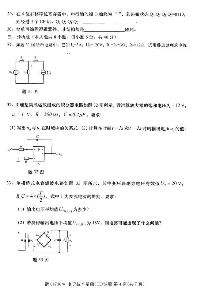 ȫ20164Կγ̴룺04730Ӽ3