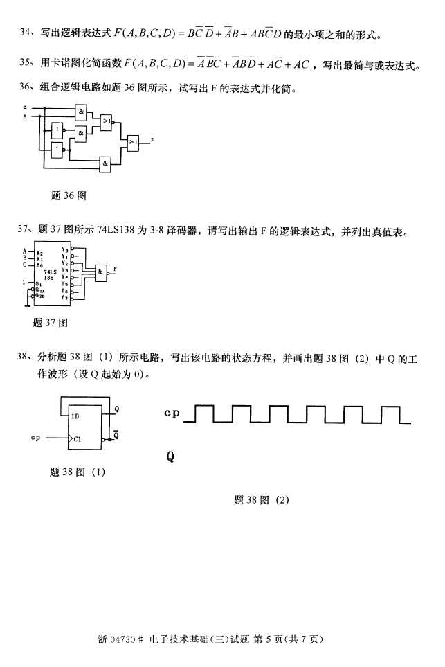 ȫ20164Կγ̴룺04730Ӽ4