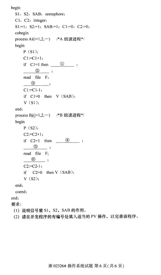 ȫ20174Կγ̴룺02326ϵͳ5