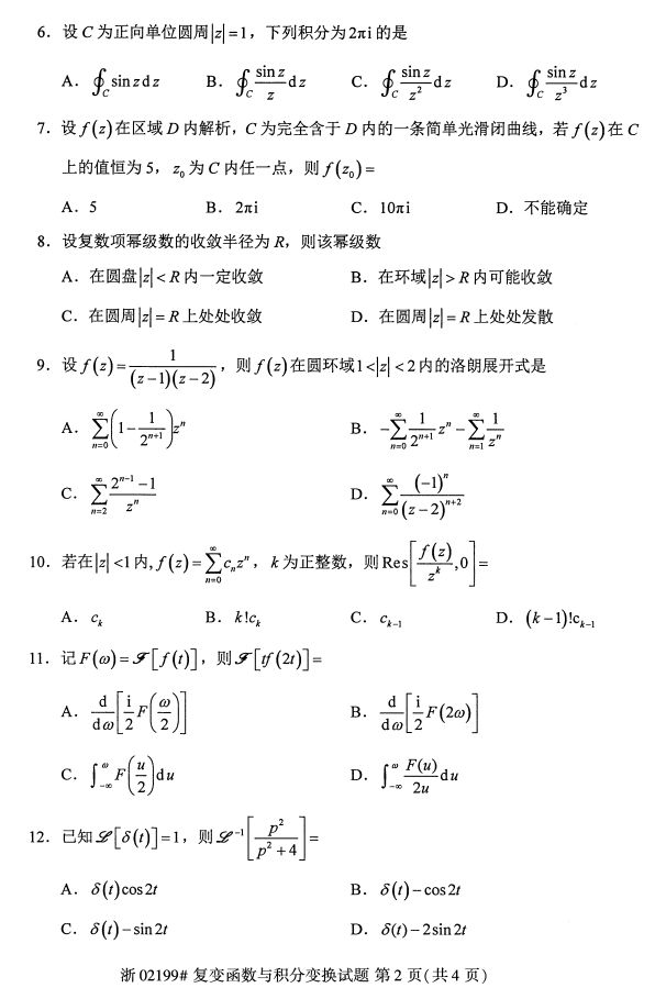 ȫ20174Կγ̴룺02199亯ֱ任1