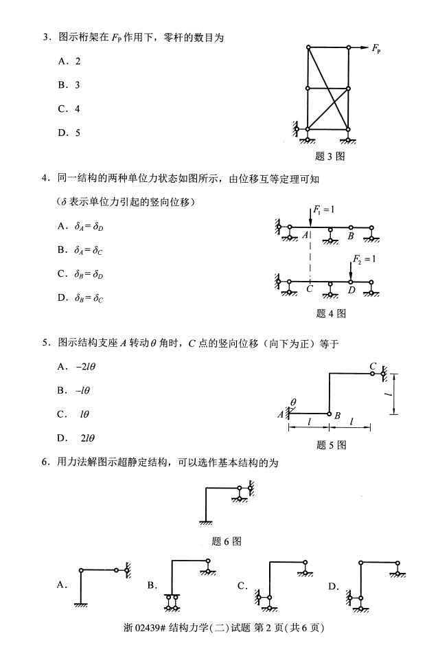 ȫ20174Կγ̴룺02439ṹѧ()1