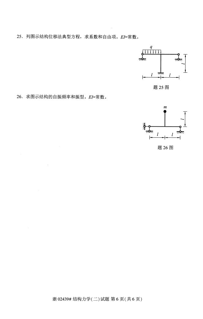 ȫ20174Կγ̴룺02439ṹѧ()5