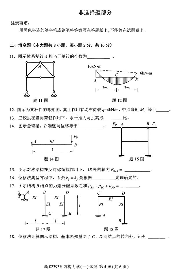 ȫ20174Կγ̴룺02393ṹѧ(һ)3