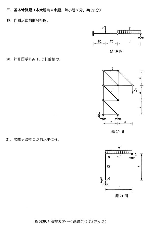 ȫ20174Կγ̴룺02393ṹѧ(һ)4