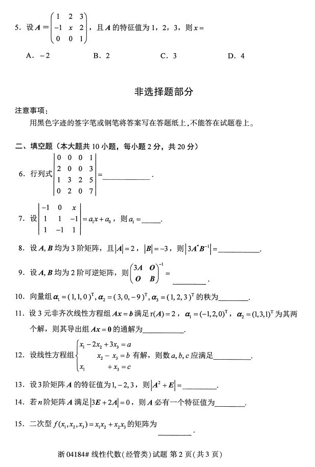 ȫ20174Կγ̴룺04184Դࣩ1