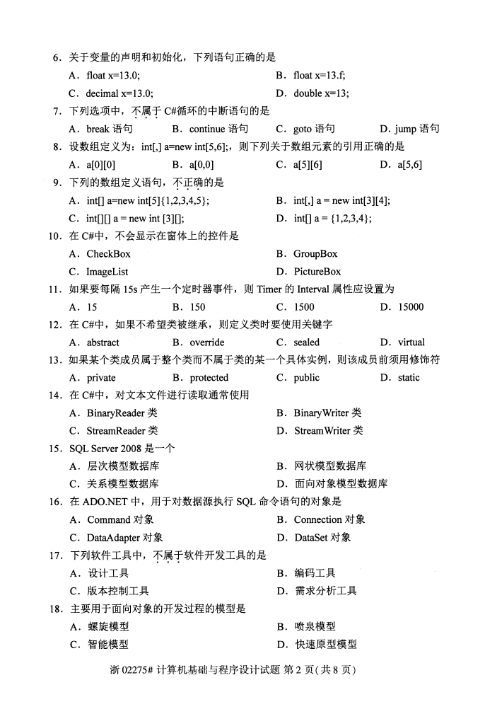 ȫ201710Կγ̴룺022751