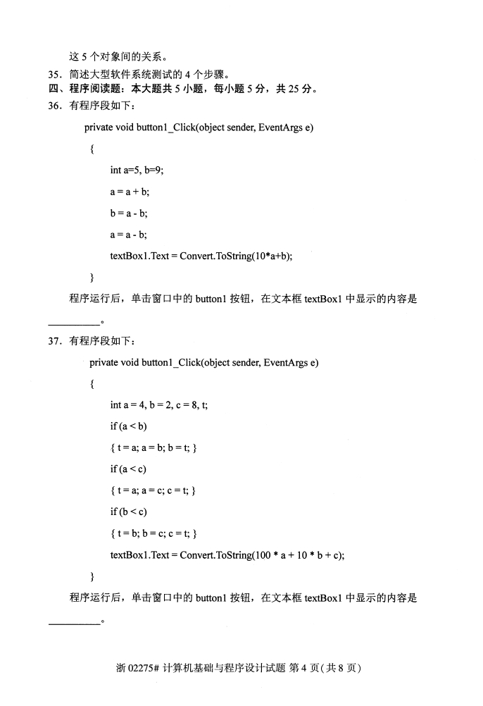 ȫ201710Կγ̴룺022753