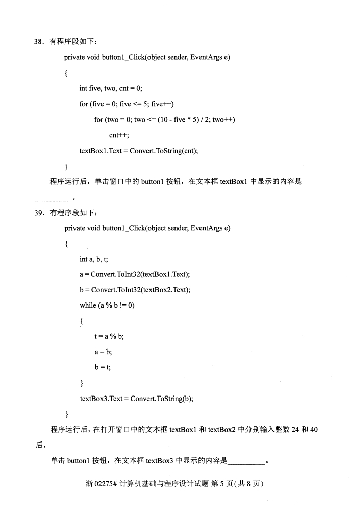 ȫ201710Կγ̴룺022754