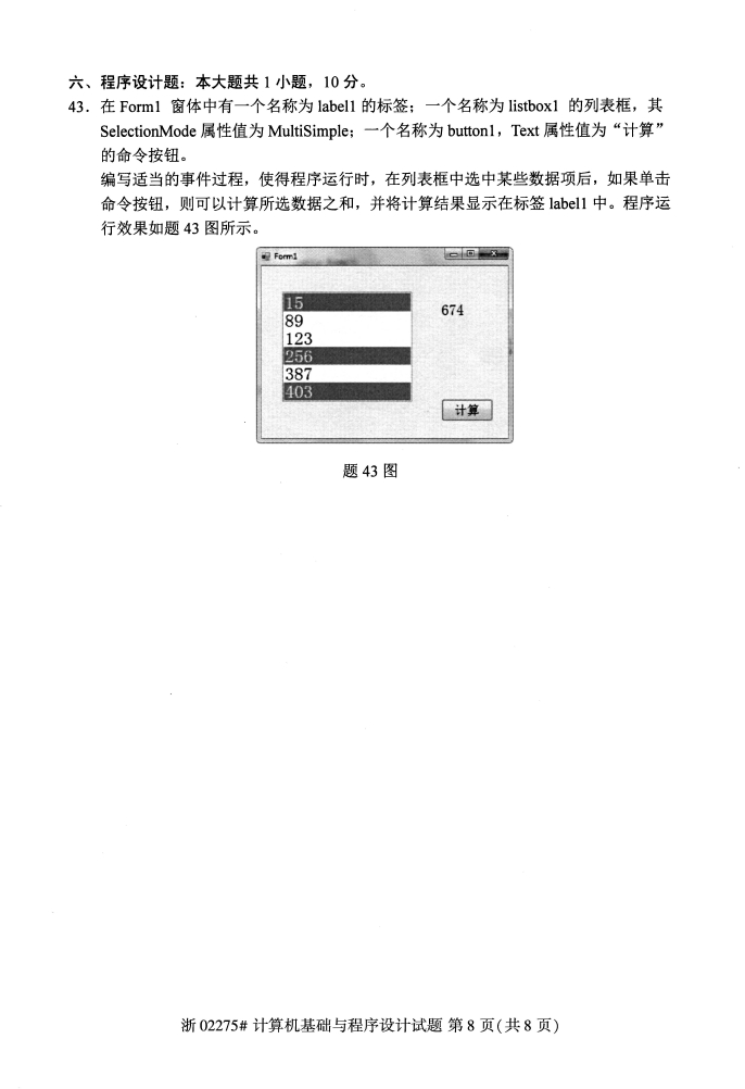 ȫ201710Կγ̴룺022757